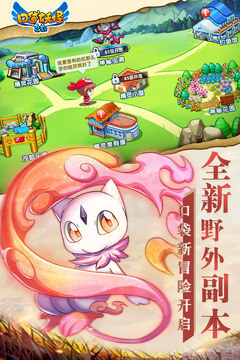 超级精灵球无限点券版下载安装-超级精灵球无限点券版无限钻石下载 运行截图2