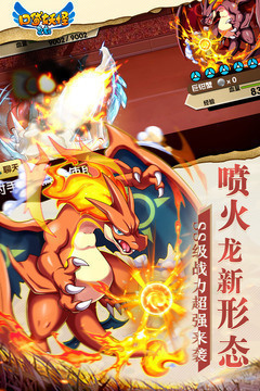 超级精灵球无限点券版下载安装-超级精灵球无限点券版无限钻石下载 运行截图3