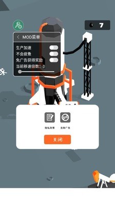 登月探险家内置mod菜单免费下载-登月探险家手机版内置菜单版本 运行截图1