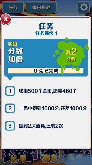 地铁跑酷长安内购版快乐小屋原创-地铁跑酷长安内购版免费下载 运行截图3