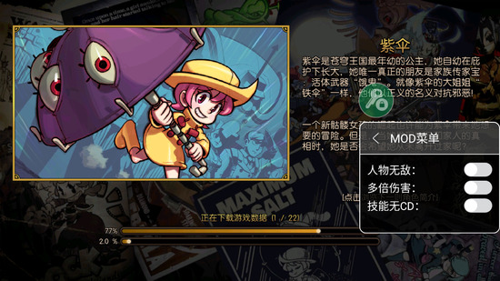 骷髅女孩内置菜单版6.0.0下载-骷髅女孩内置菜单版全皮肤下载 运行截图4