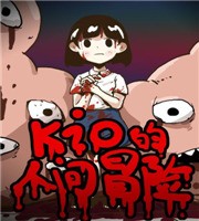 Kio的人间冒险 v1.0