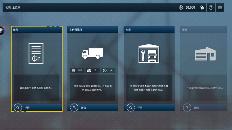 建筑模拟器4汉化版全解锁版下载-建筑模拟器4中文版下载 运行截图2