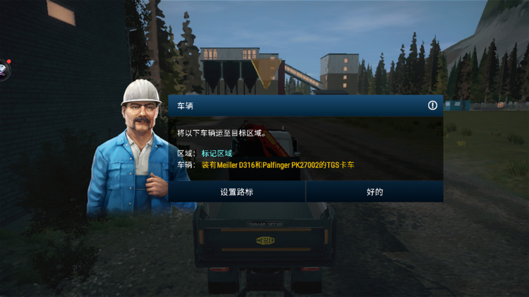 建筑模拟器4汉化版全解锁版下载-建筑模拟器4中文版下载 运行截图1