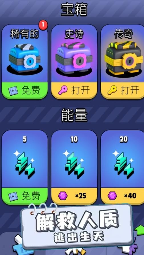 萌射小分队最新版手机版下载-萌射小分队游戏下载 v1.0.1下载 运行截图3