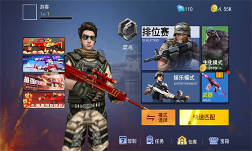 枪战荣耀精英大招版下载-枪战荣耀精英免广告版2023下载 运行截图3