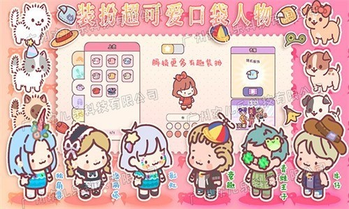 口袋小情侣无限金币钞票下载-口袋小情侣无限金币下载 运行截图1