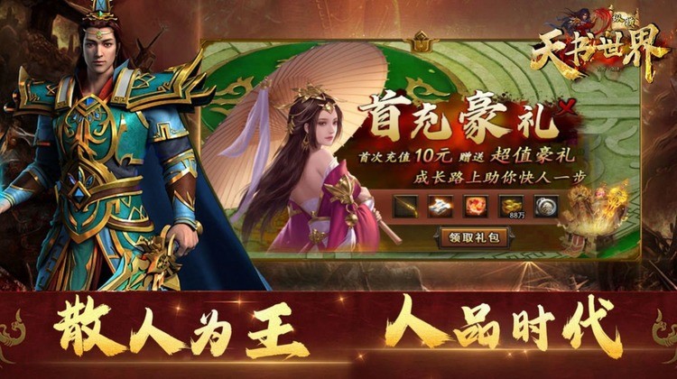 阳光纵横天书世界官方版下载_阳光纵横天书世界手游下载_阳光纵横天书世界手游最新官方版 运行截图2
