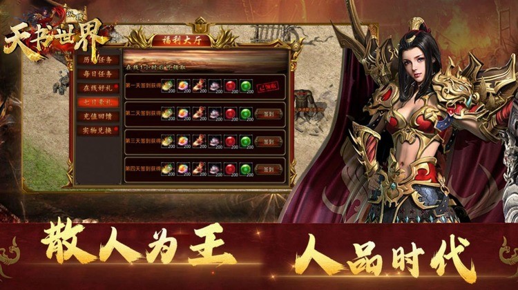 阳光纵横天书世界官方版下载_阳光纵横天书世界手游下载_阳光纵横天书世界手游最新官方版 运行截图3