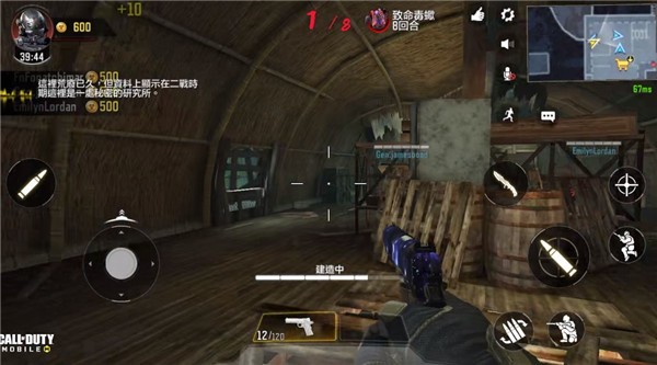 使命召唤台服手游繁中版下载-使命召唤手游台服官方版 运行截图2