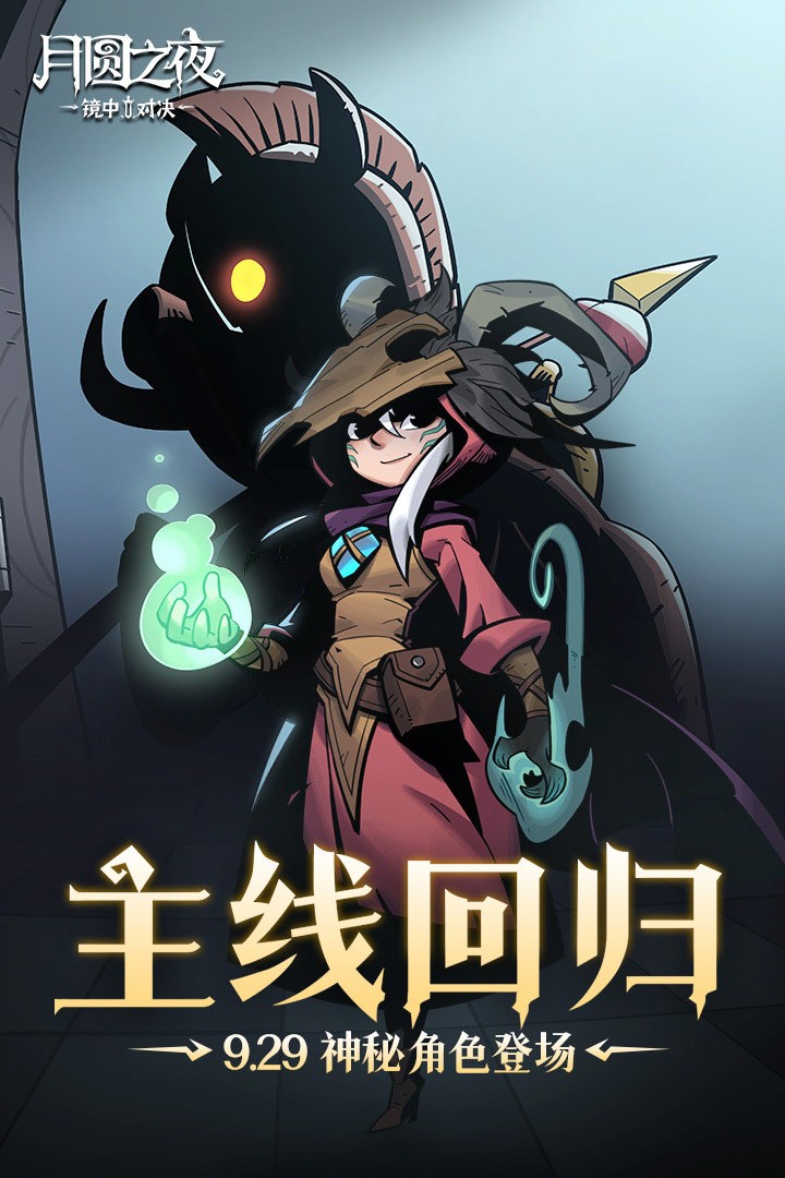 月圆之夜内置MOD悬浮窗菜单最新版下载-月圆之夜手机版内置MOD悬浮窗菜单下载 运行截图1