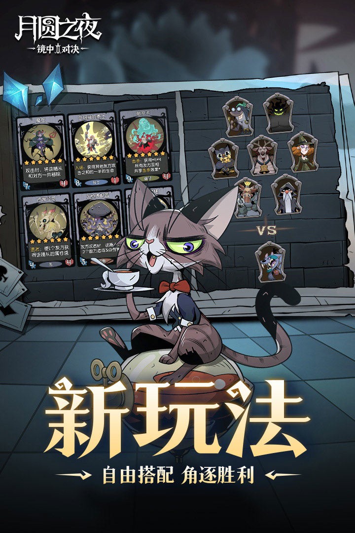 月圆之夜内置MOD悬浮窗菜单最新版下载-月圆之夜手机版内置MOD悬浮窗菜单下载 运行截图3