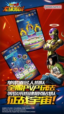 龙珠激斗传说正版最新版下载-龙珠激斗传说2023最新版本下载 v1.44.0下载 运行截图1