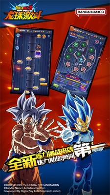 龙珠激斗传说正版最新版下载-龙珠激斗传说2023最新版本下载 v1.44.0下载 运行截图2