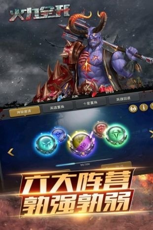 火力全开游戏下载安装-火力全开安卓2023最新版免费下载 运行截图1