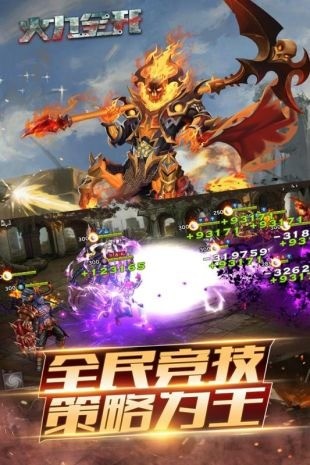 火力全开游戏下载安装-火力全开安卓2023最新版免费下载 运行截图3