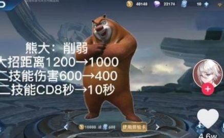熊熊荣耀5v5下载无限金币-熊熊荣耀5v5无限金币手游下载 运行截图1