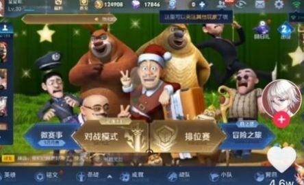 熊熊荣耀5v5下载无限金币-熊熊荣耀5v5无限金币手游下载 运行截图3