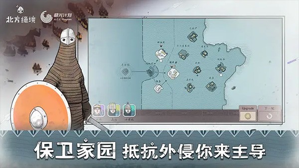 绝境北方无限金币下载-绝境北方中文版手游下载 运行截图2