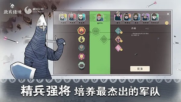 绝境北方无限金币下载-绝境北方中文版手游下载 运行截图3