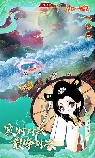 闹闹天宫2下载安装官网版-闹闹天宫2安卓手机版下载v3.1.2 运行截图4