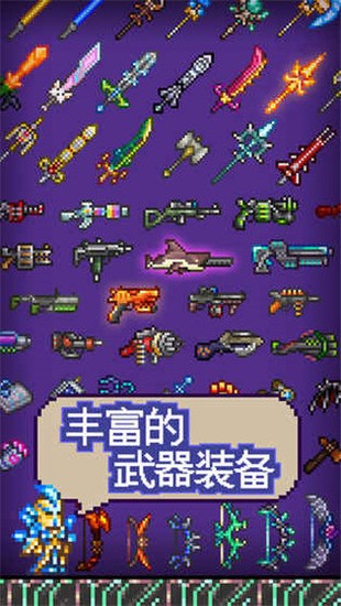 terraria1.4汉化版下载-terraria1.4汉化版手机版下载v1.4.4.9安卓版 运行截图1