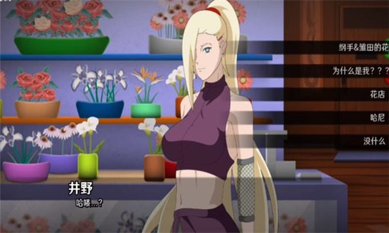 火影的仆人6.0全剧情汉化版下载-火影的仆人6.0全剧情最新版下载 运行截图1