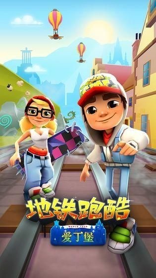 地铁跑酷3.10.0爱丁堡内置菜单最新版下载-地铁跑酷爱丁堡国际服内置菜单模正版下载 运行截图1