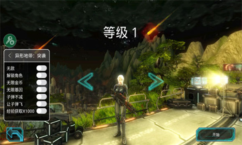 异形地带突袭无限基因2.0.8最新版下载-异形地带突袭无限金币基因版下载 运行截图1