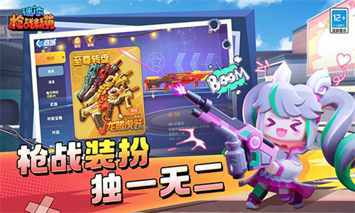 迷你枪战精英官网版下载-迷你枪战精英2024最新版本下载 运行截图3