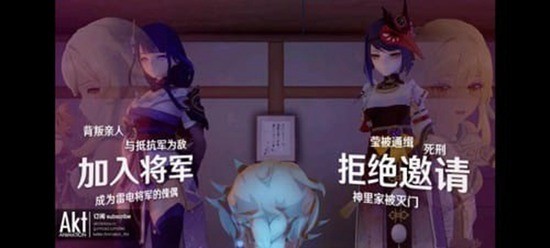 雷电将军的惩罚游戏3.0桃子移植下载-雷电将军的惩罚3.o桃子移植大全 运行截图1