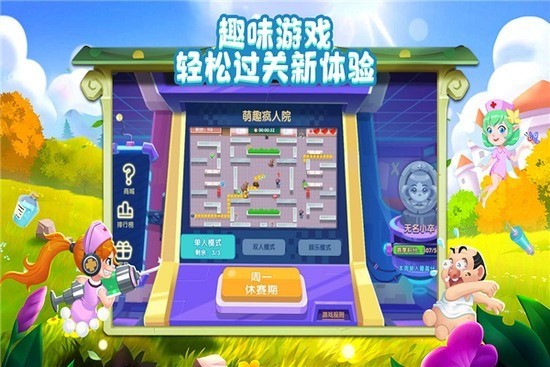 萌趣医院内置作弊菜单免登录下载-萌趣医院下载安装手机版 运行截图1