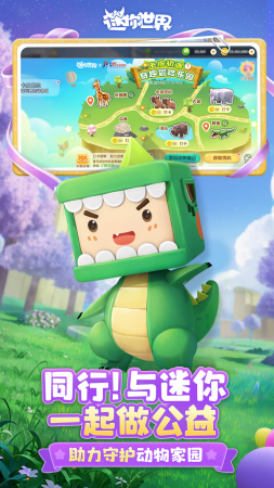 迷你世界国际服破解版999999迷你币下载_迷你世界国际服免费下载不用实名认证的版本下载v1.45.1 无限迷你豆版 运行截图5