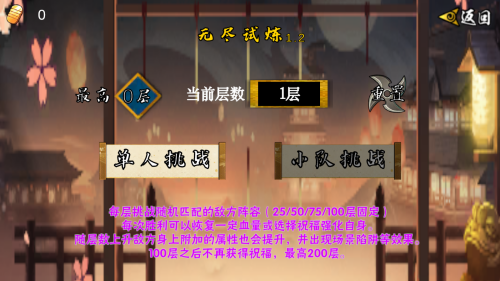 像素火影最新版下载2025-像素火影最新版破解版下载v1.00.42 内置菜单版 运行截图3