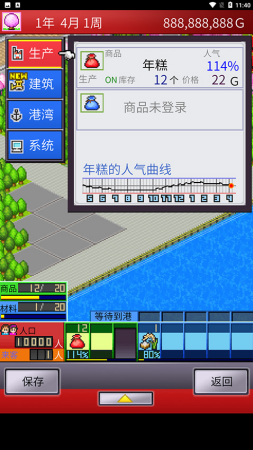 开罗出港集装箱号中文版破解版下载-开罗出港集装箱号无限金币版下载v1.1.0 运行截图3