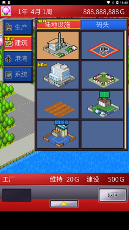 开罗出港集装箱号中文版破解版下载-开罗出港集装箱号无限金币版下载v1.1.0 运行截图4