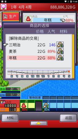 开罗出港集装箱号中文版破解版下载-开罗出港集装箱号无限金币版下载v1.1.0 运行截图5