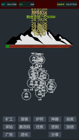 无限挖矿破解版2025下载-无限挖矿中文版最新版本下载v2 无限金币版 运行截图1
