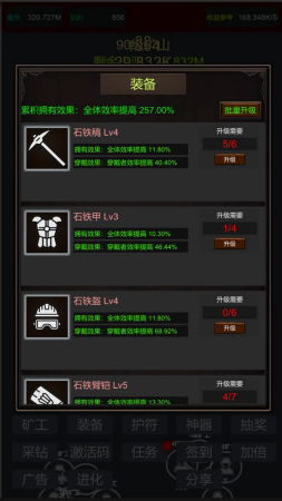 无限挖矿破解版2025下载-无限挖矿中文版最新版本下载v2 无限金币版 运行截图2