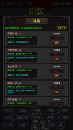 无限挖矿破解版2025下载-无限挖矿中文版最新版本下载v2 无限金币版 运行截图3