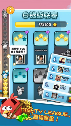 愤怒的小鸟手游下载破解版-愤怒的小鸟手游下载中文版v8.0.3 单机版 运行截图3