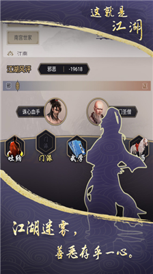 这就是江湖破解版内置菜单版下载_这就是江湖无限金币玉璧破解版下载v12.2.2 免登录版 运行截图3