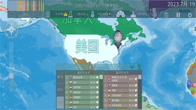 虚拟国家下载中文内置菜单破解版最新版_虚拟国家内置修改器中文版最新版下载v2.1.3 手机版 运行截图2