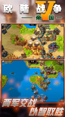 欧陆战争5破解版无限资源满级下载-欧陆战争5破解版无限金币无限勋章下载v2.6.0 内购版 运行截图3