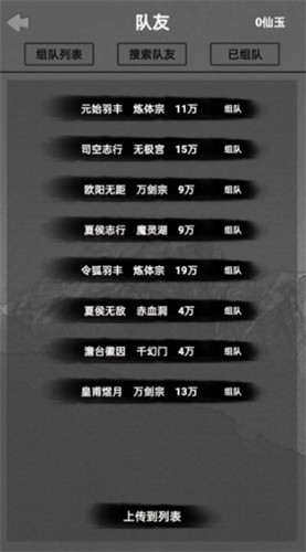 水西仙侠传无限灵石版下载-水西仙侠传破解版下载v6.9.1 安卓版 运行截图4