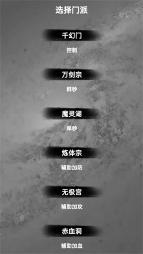 水西仙侠传无限灵石版下载-水西仙侠传破解版下载v6.9.1 安卓版 运行截图3