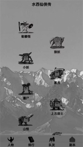 水西仙侠传无限灵石版下载-水西仙侠传破解版下载v6.9.1 安卓版 运行截图2