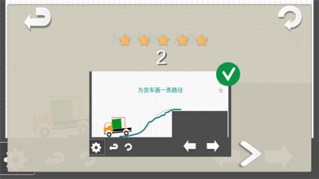 烧脑物理卡车中文版下载-烧脑物理卡车破解版下载v1.0.69 免广告版 运行截图3