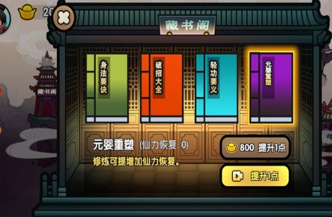 蜀山最终章无限元宝破解版下载-蜀山最终章免广告版下载v1.6.4 最新版 运行截图3