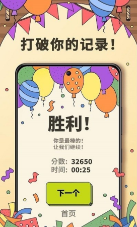 3Tiles内购破解版下载-3Tiles安卓最新版本下载v6.17.0.0 免费版 运行截图1